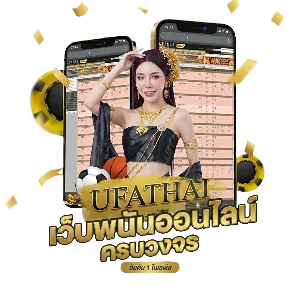 สกอร์ สูง ต่ํา Bonus Banner — สมาชิกทุกคน