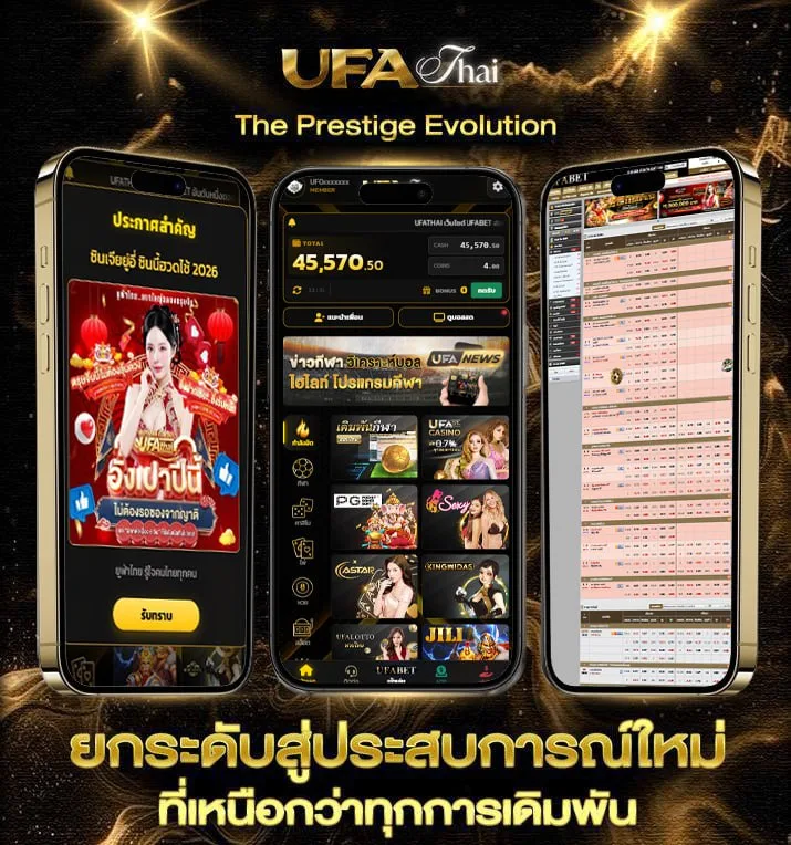 สกอร์ สูง ต่ํา  เว็บแทงบอล